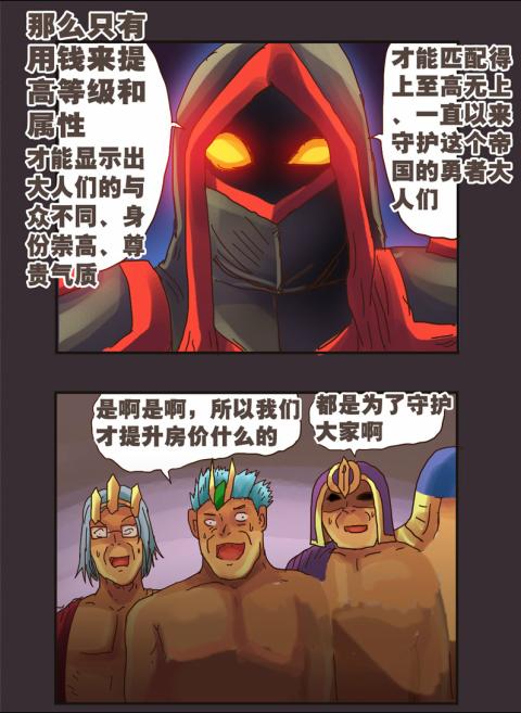 《勇者传说》漫画 第二部