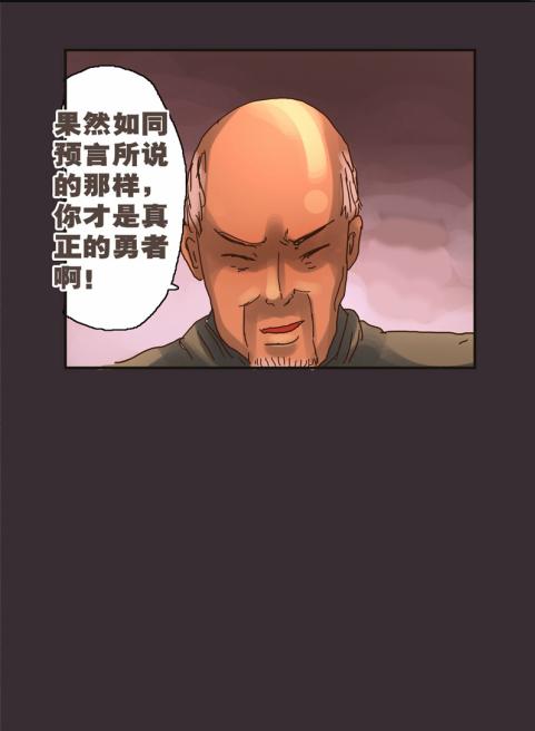 《勇者传说》漫画 第二部