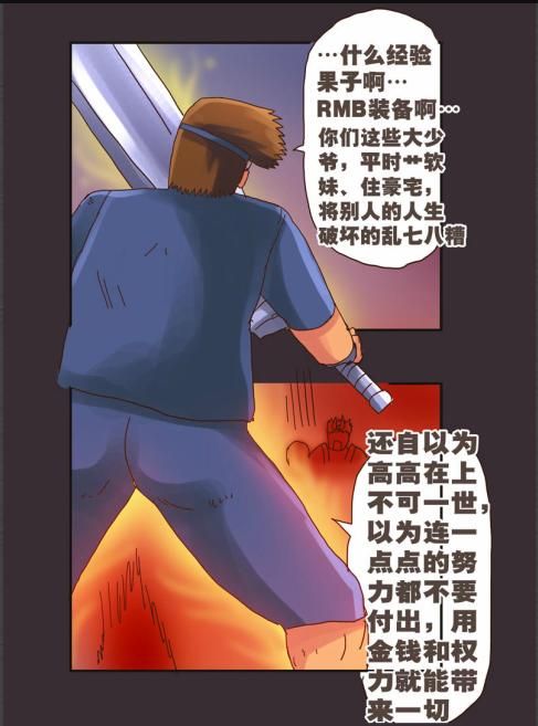 《勇者传说》漫画 第二部