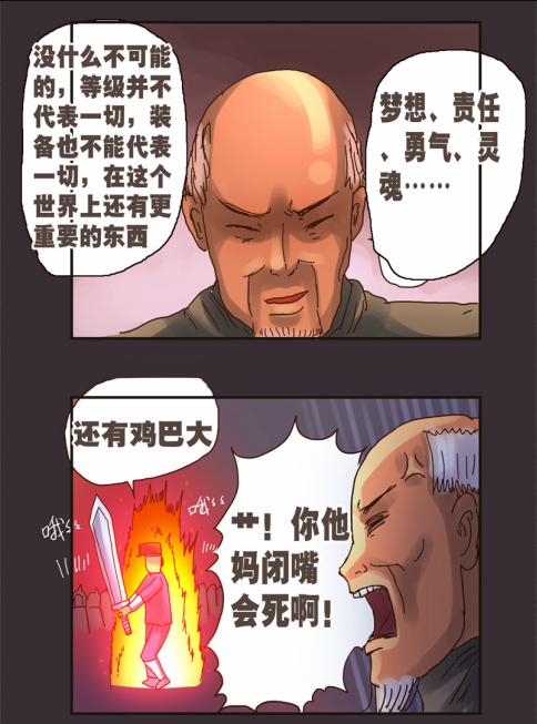 《勇者传说》漫画 第二部