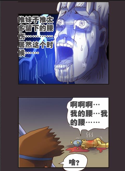 《勇者传说》漫画 第二部