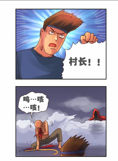 《勇者传说》漫画 第二部