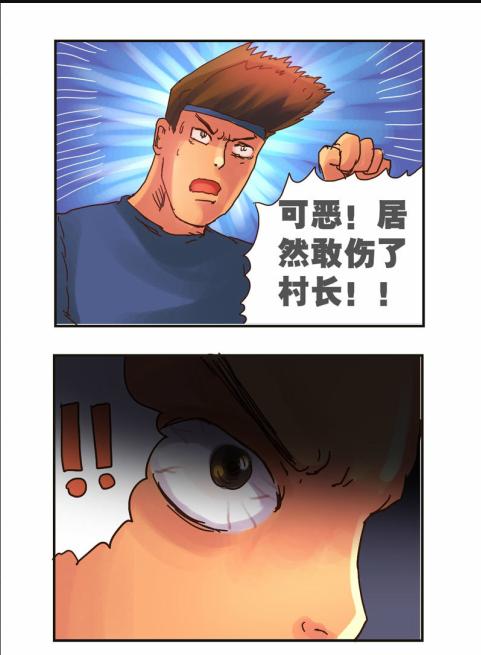 《勇者传说》漫画 第二部