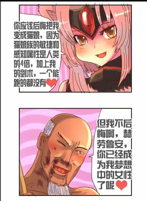 《勇者传说》漫画 第二部