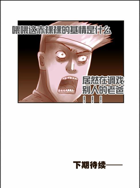 《勇者传说》漫画 第二部