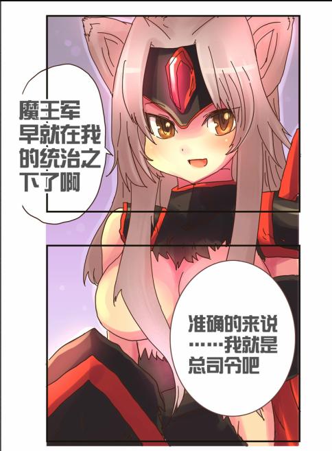 《勇者传说》漫画 第二部