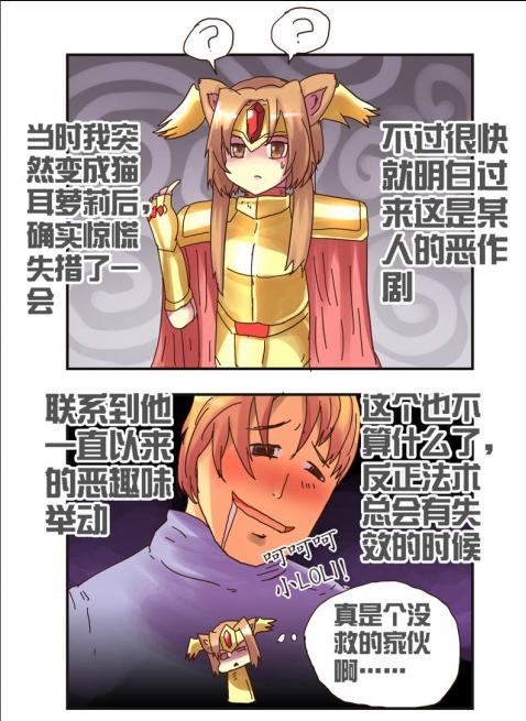 《勇者传说》漫画 第二部