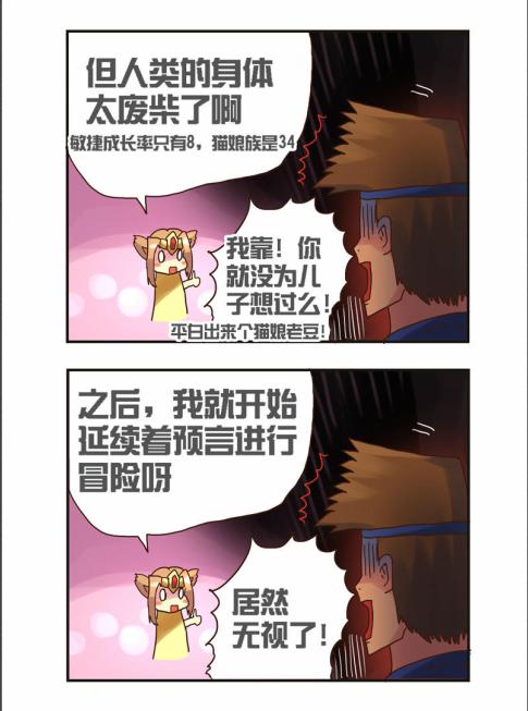 《勇者传说》漫画 第二部