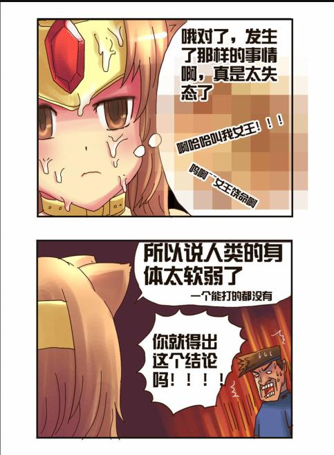 《勇者传说》漫画 第二部