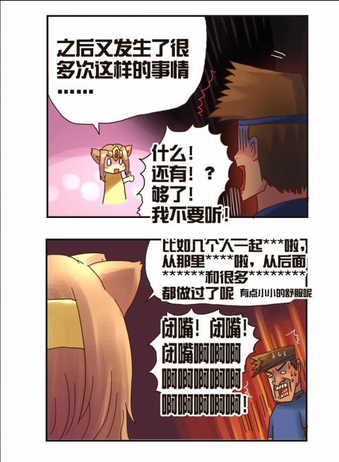 《勇者传说》漫画 第二部