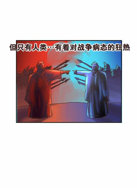 《勇者传说》漫画 第二部