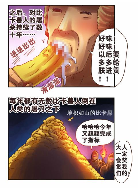 《勇者传说》漫画 第二部