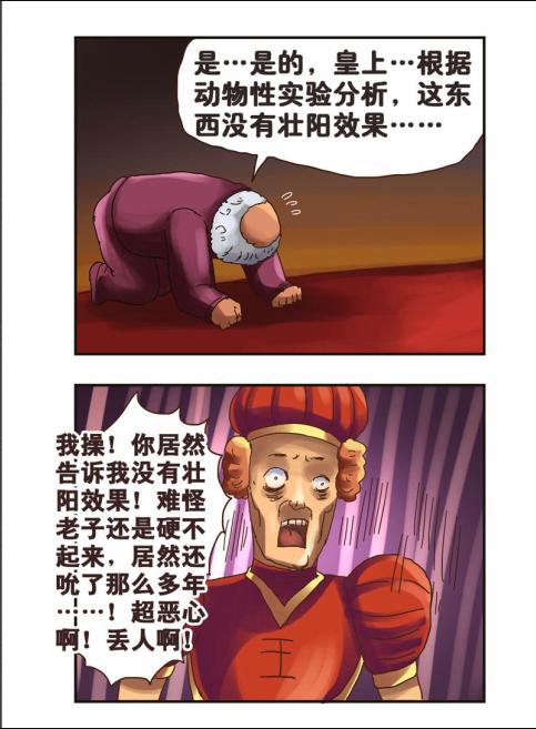 《勇者传说》漫画 第二部