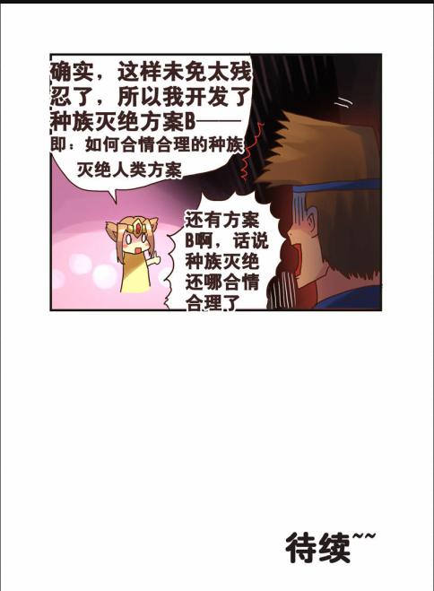 《勇者传说》漫画 第二部