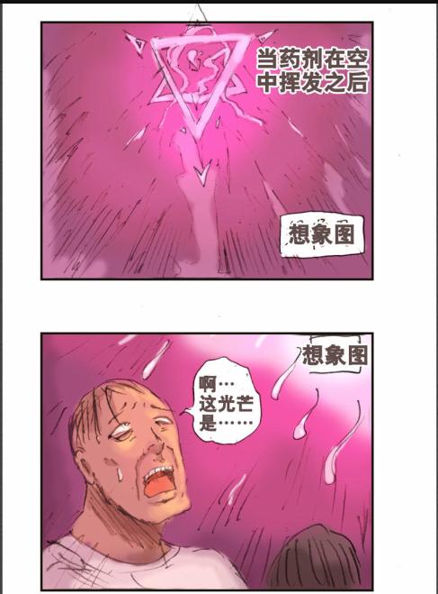 《勇者传说》漫画 第二部