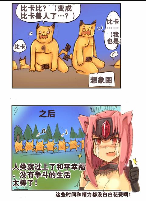 《勇者传说》漫画 第二部