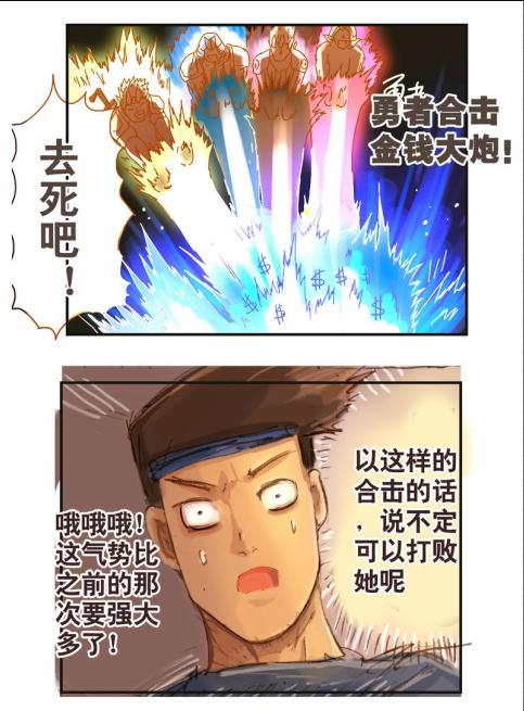 《勇者传说》漫画 第二部