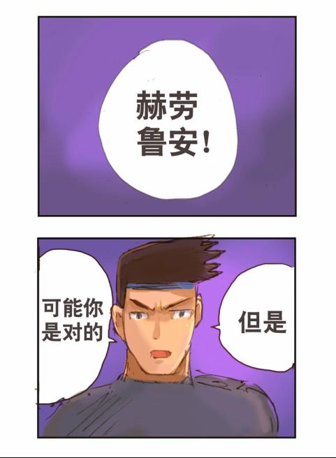 《勇者传说》漫画 第二部