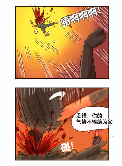 《勇者传说》漫画 第二部