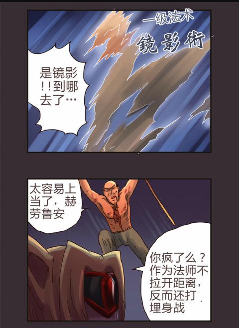 《勇者传说》漫画 第二部