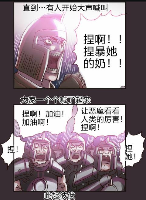 《勇者传说》漫画 第二部