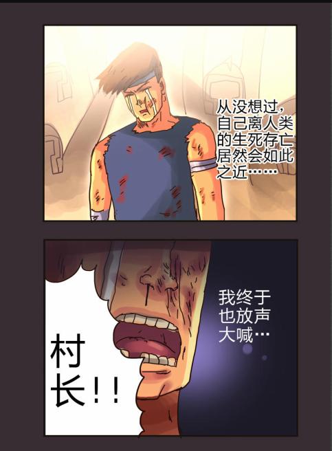 《勇者传说》漫画 第二部