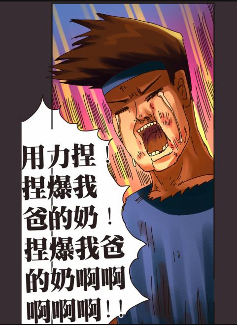 《勇者传说》漫画 第二部