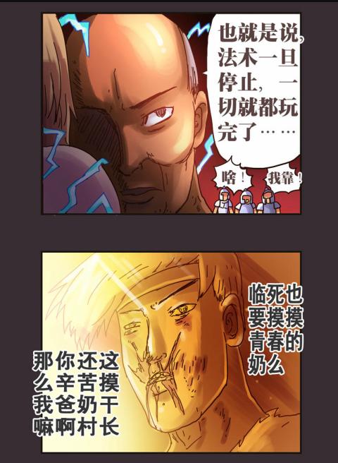 《勇者传说》漫画 第二部