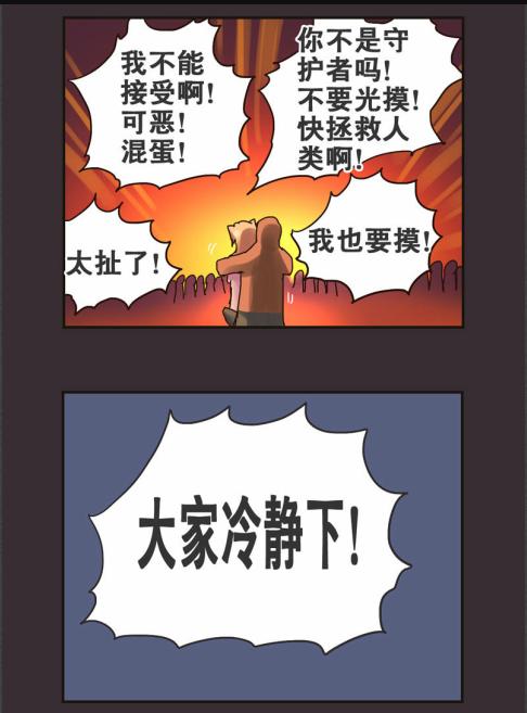 《勇者传说》漫画 第二部