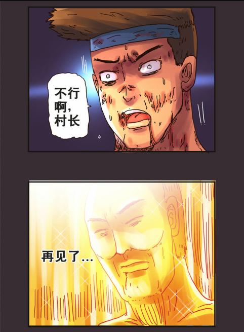 《勇者传说》漫画 第二部