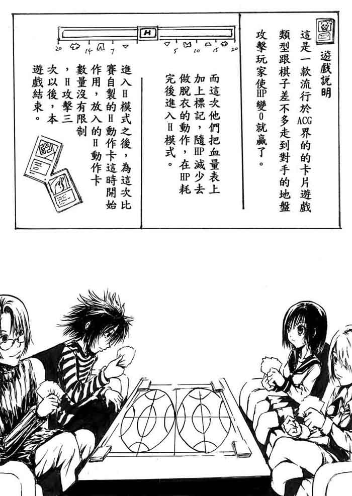 《脱衣卡片》漫画 001集