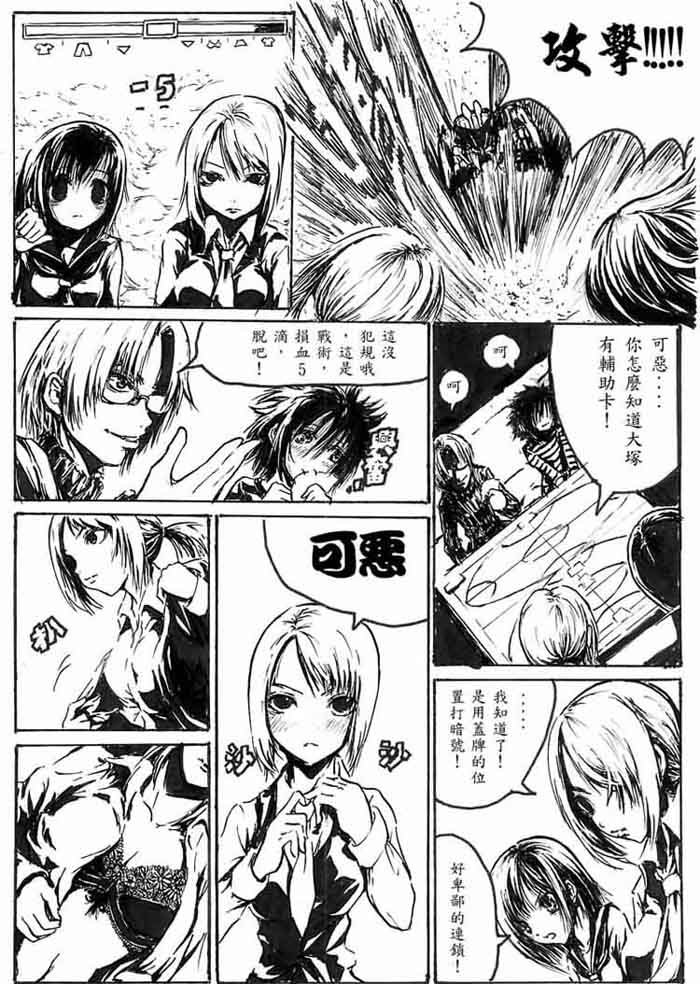 《脱衣卡片》漫画 001集