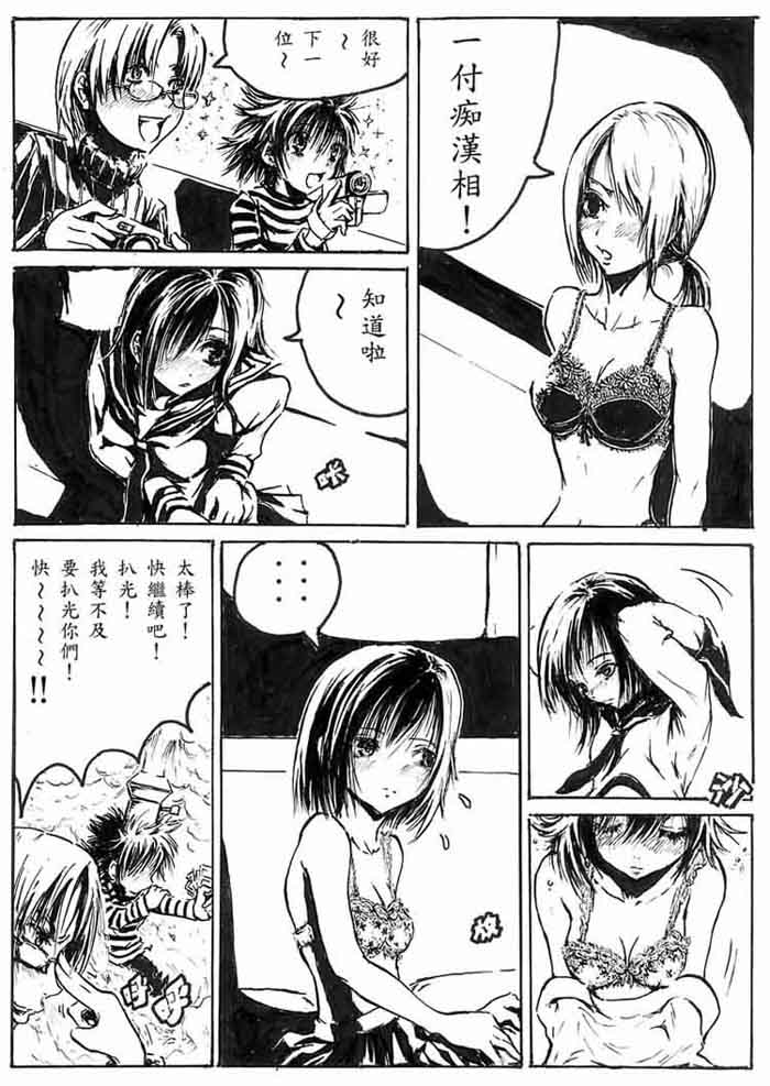 《脱衣卡片》漫画 001集