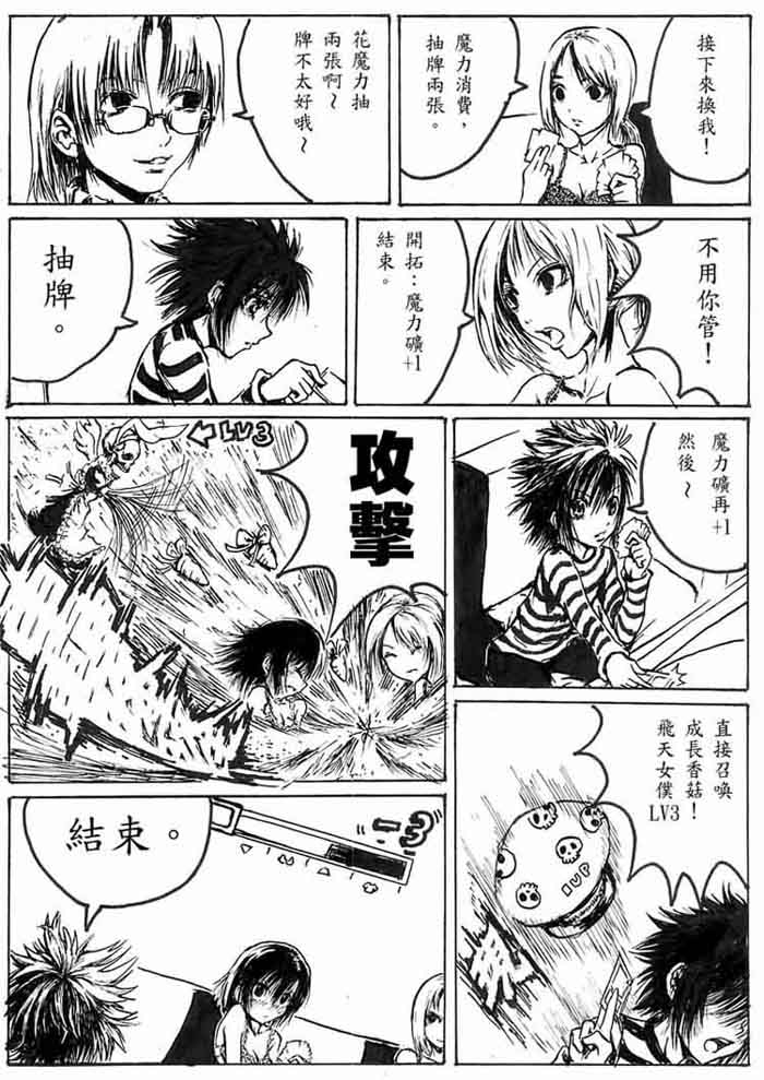 《脱衣卡片》漫画 001集