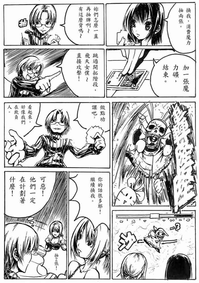 《脱衣卡片》漫画 001集