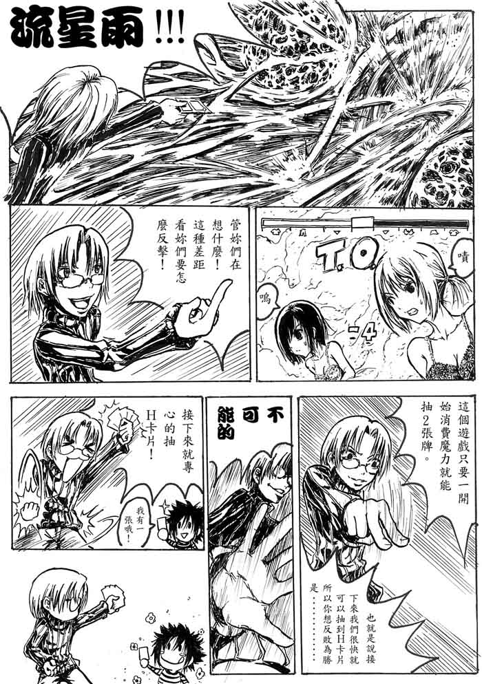 《脱衣卡片》漫画 001集