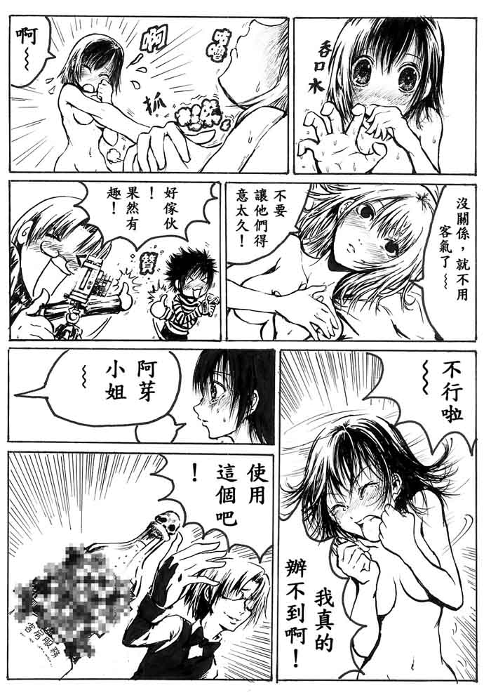 《脱衣卡片》漫画 001集