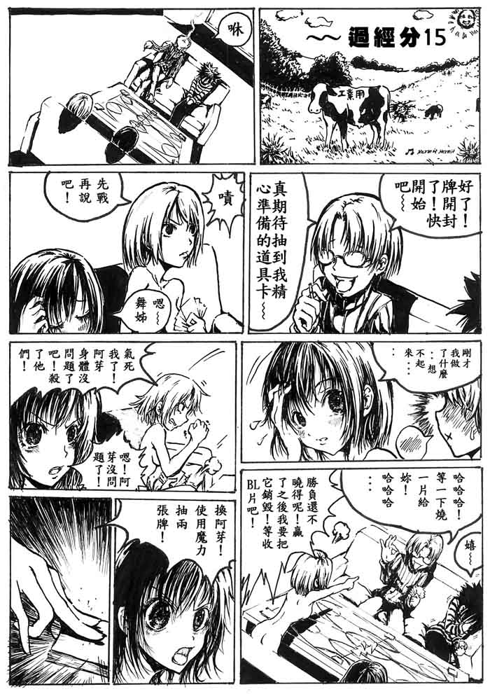 《脱衣卡片》漫画 001集