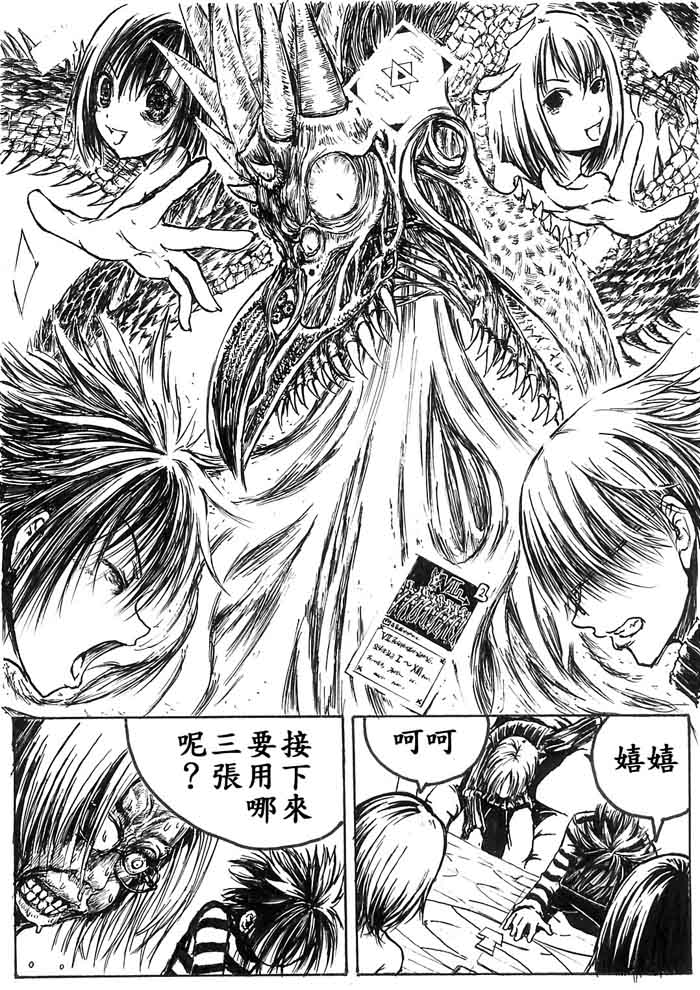 《脱衣卡片》漫画 001集