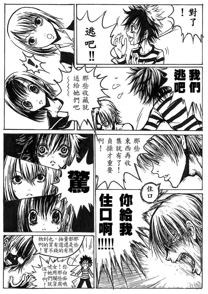 《脱衣卡片》漫画 001集