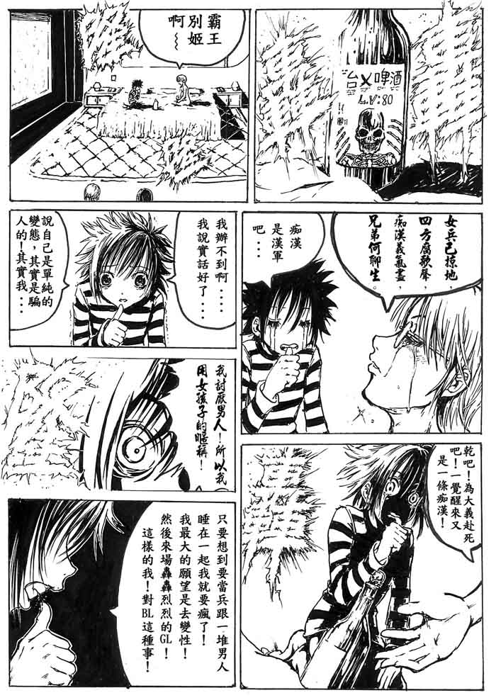 《脱衣卡片》漫画 001集