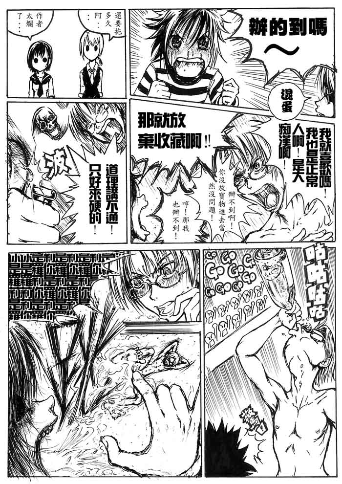 《脱衣卡片》漫画 001集