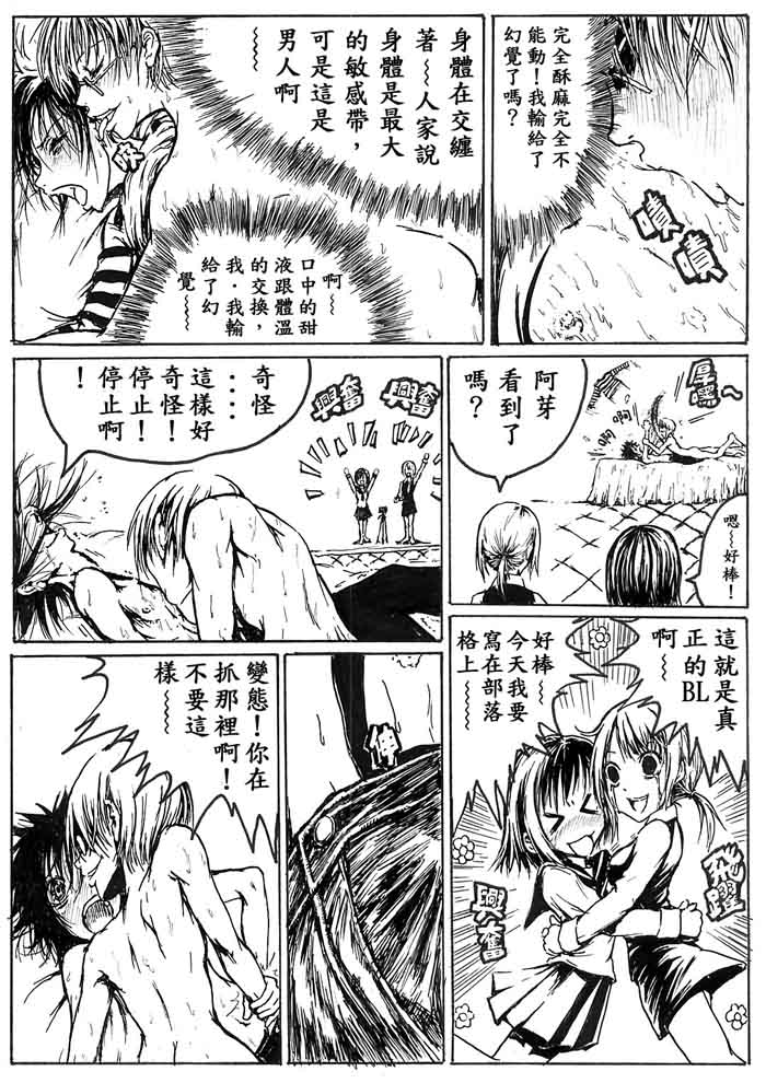 《脱衣卡片》漫画 001集