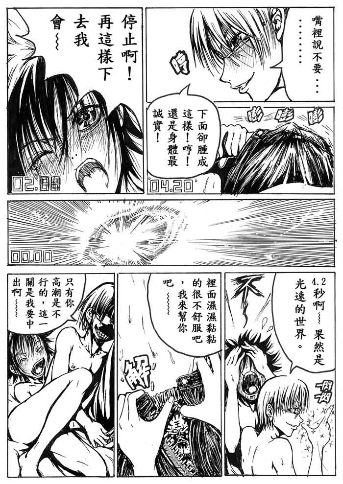 《脱衣卡片》漫画 001集