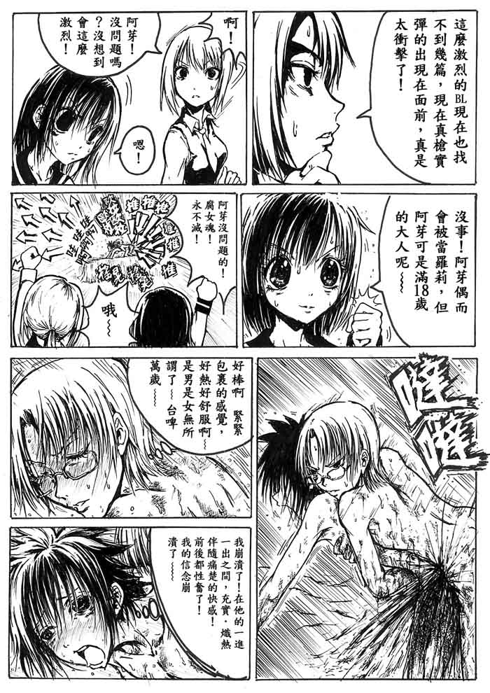 《脱衣卡片》漫画 001集