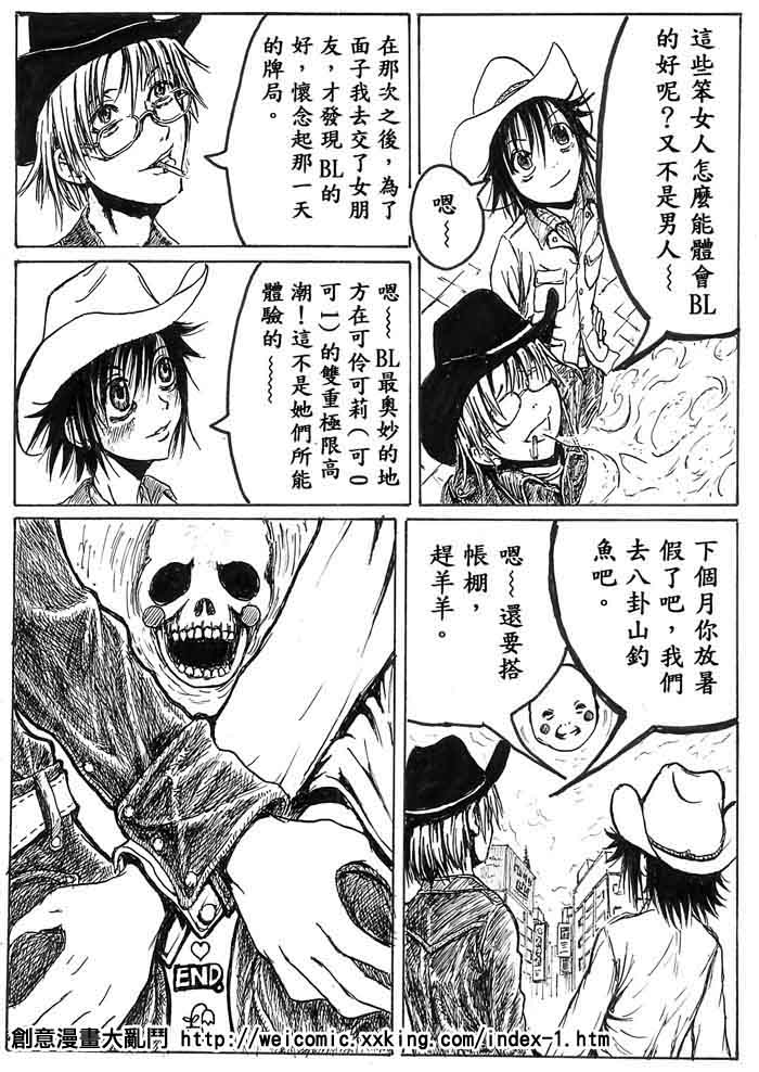 《脱衣卡片》漫画 001集