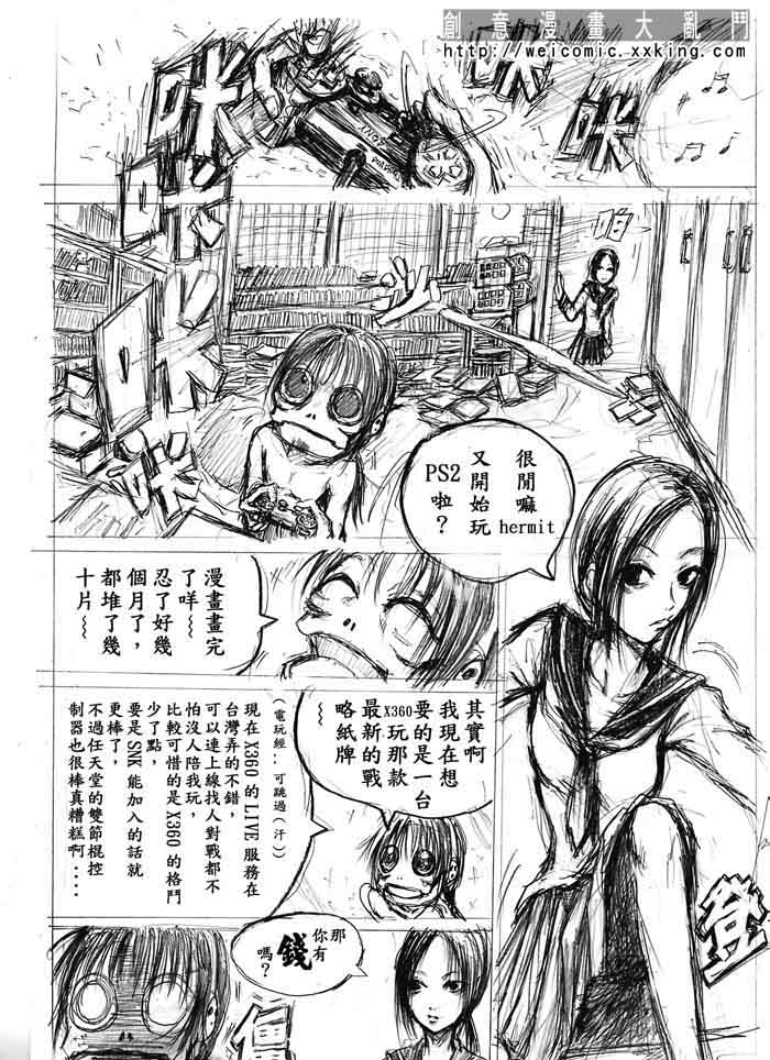 《脱衣卡片》漫画 001集