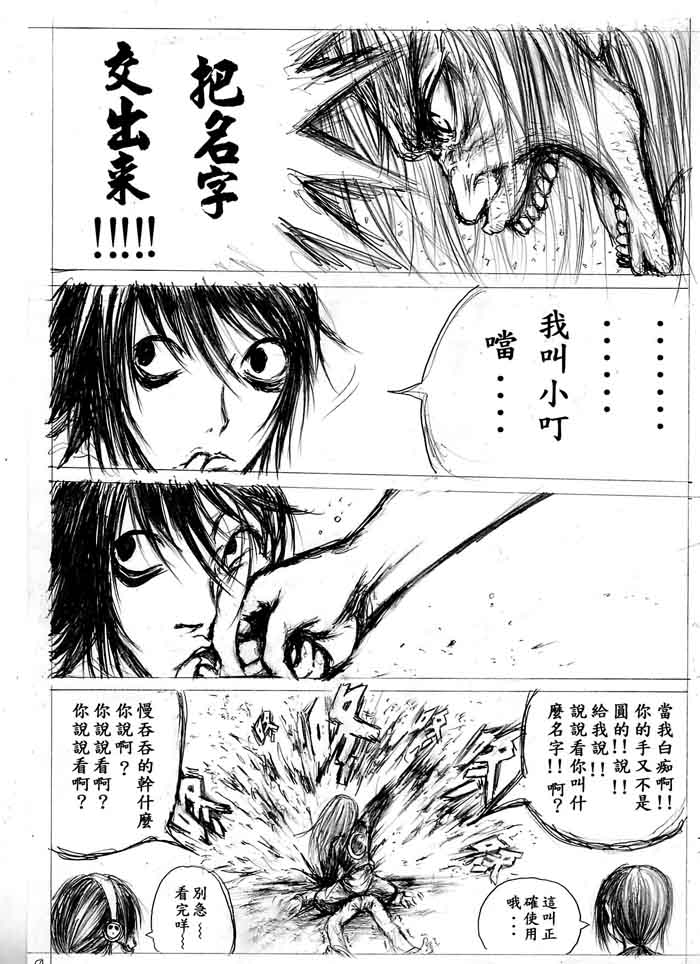 《脱衣卡片》漫画 001集