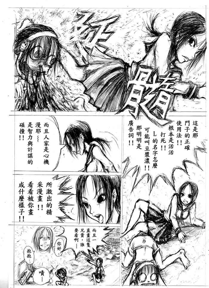 《脱衣卡片》漫画 001集