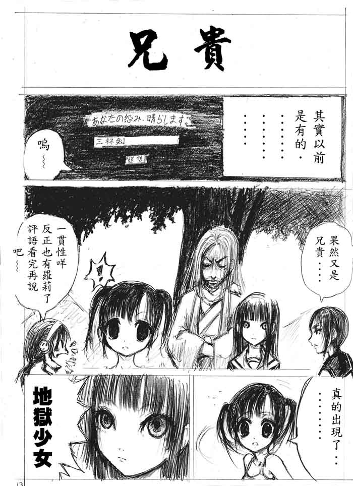 《脱衣卡片》漫画 001集